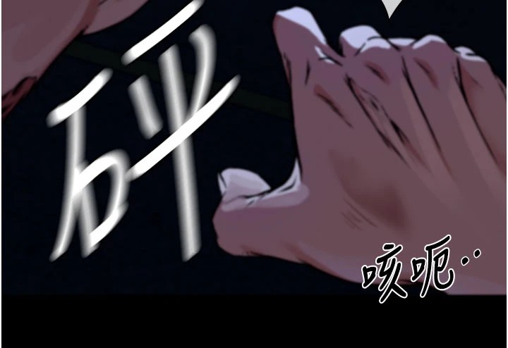 119P - 尸变家园:以身相许