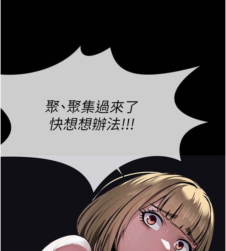 120P - 尸变家园:以身相许