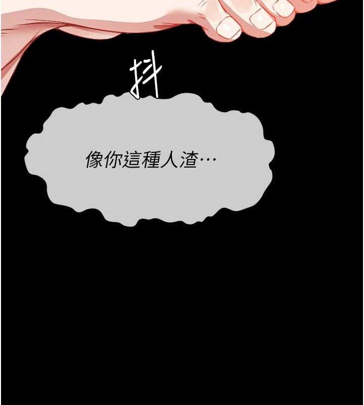 130P - 尸变家园:以身相许
