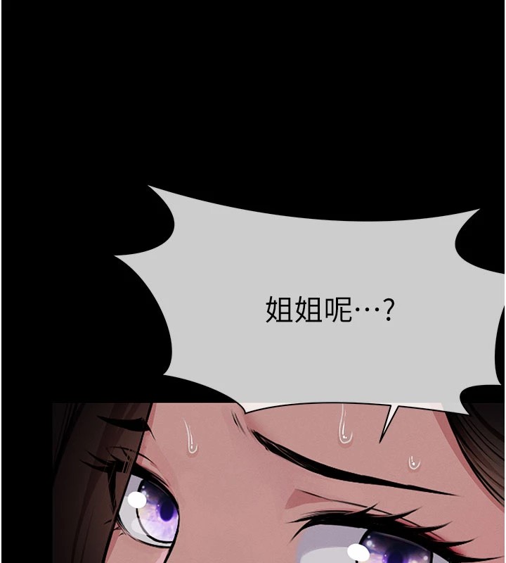 131P - 尸变家园:以身相许