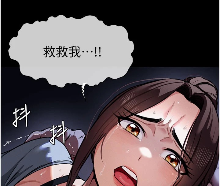 138P - 尸变家园:以身相许