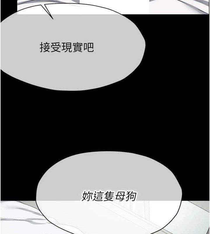144P - 尸变家园:以身相许