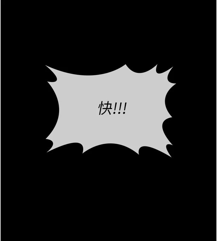 150P - 尸变家园:以身相许