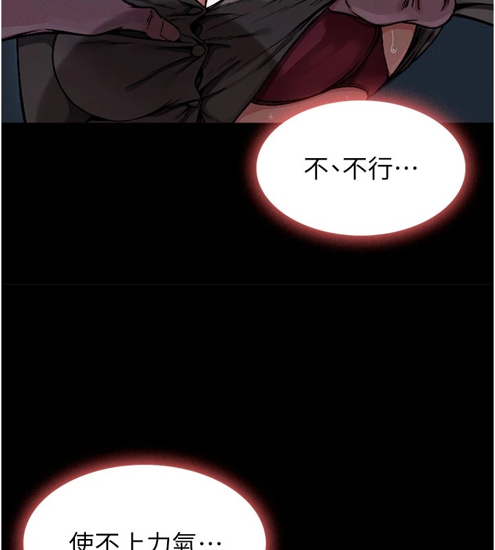152P - 尸变家园:以身相许