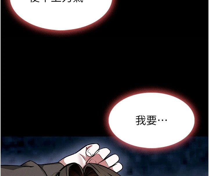 153P - 尸变家园:以身相许