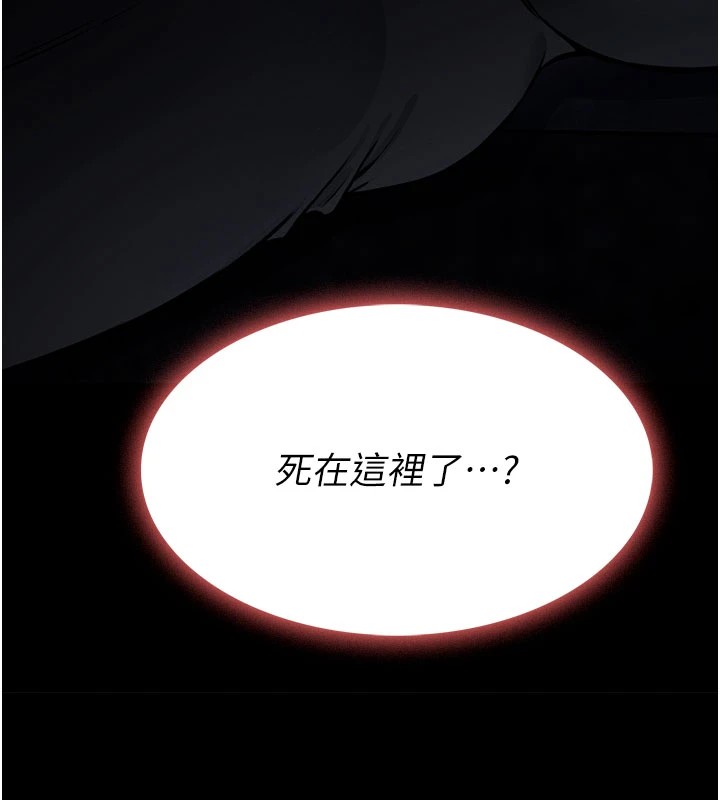 156P - 尸变家园:以身相许