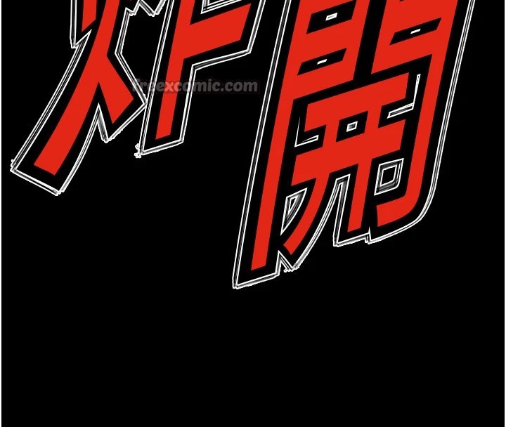 168P - 尸变家园:以身相许
