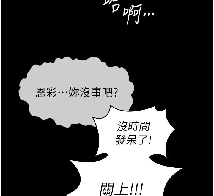 172P - 尸变家园:以身相许