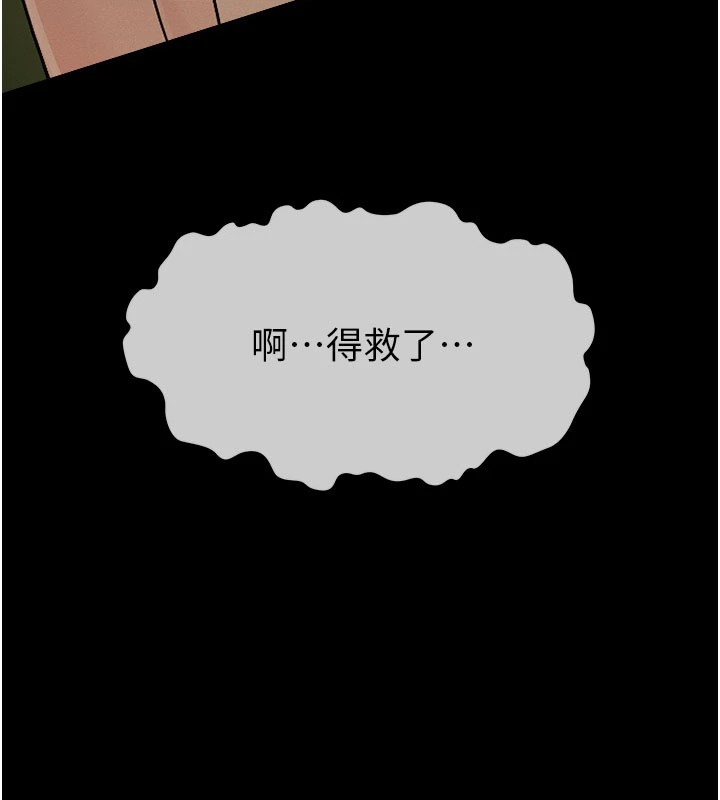 178P - 尸变家园:以身相许