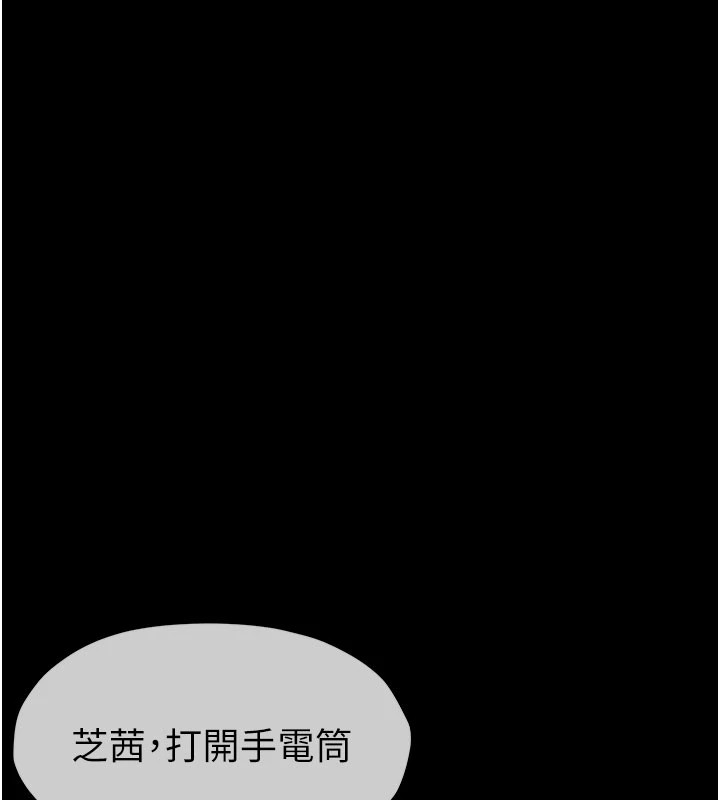 179P - 尸变家园:以身相许