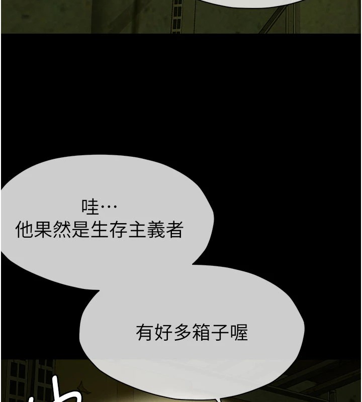 185P - 尸变家园:以身相许