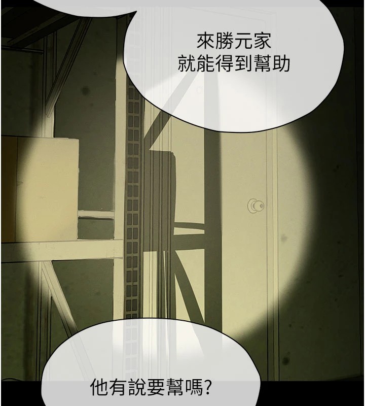 188P - 尸变家园:以身相许