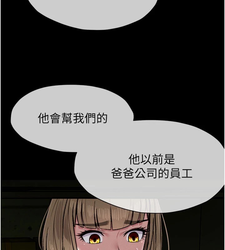 189P - 尸变家园:以身相许