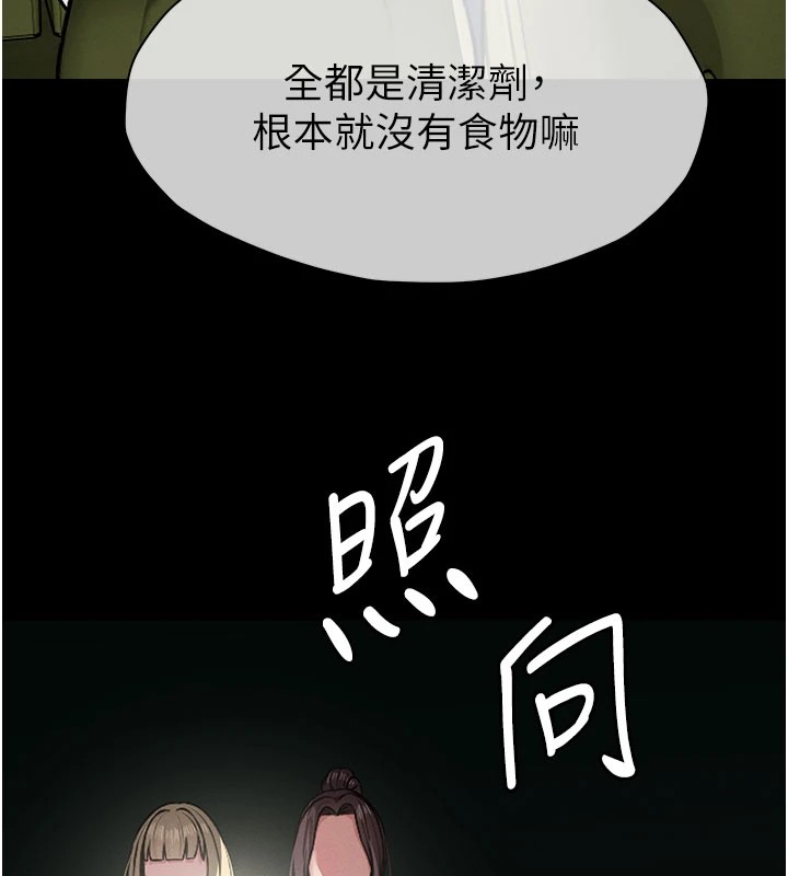 191P - 尸变家园:以身相许