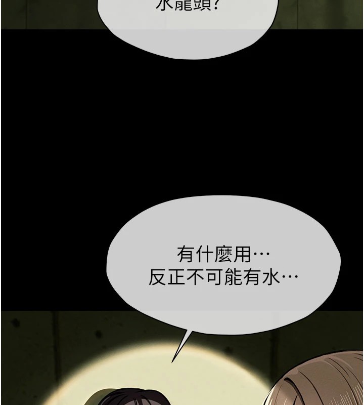 193P - 尸变家园:以身相许