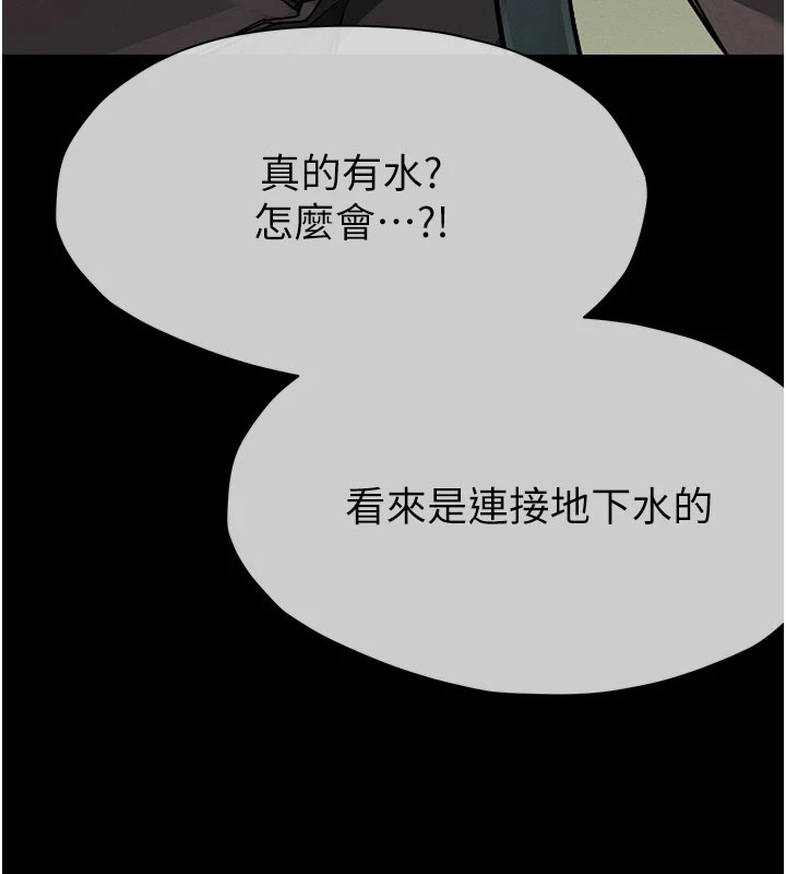 197P - 尸变家园:以身相许