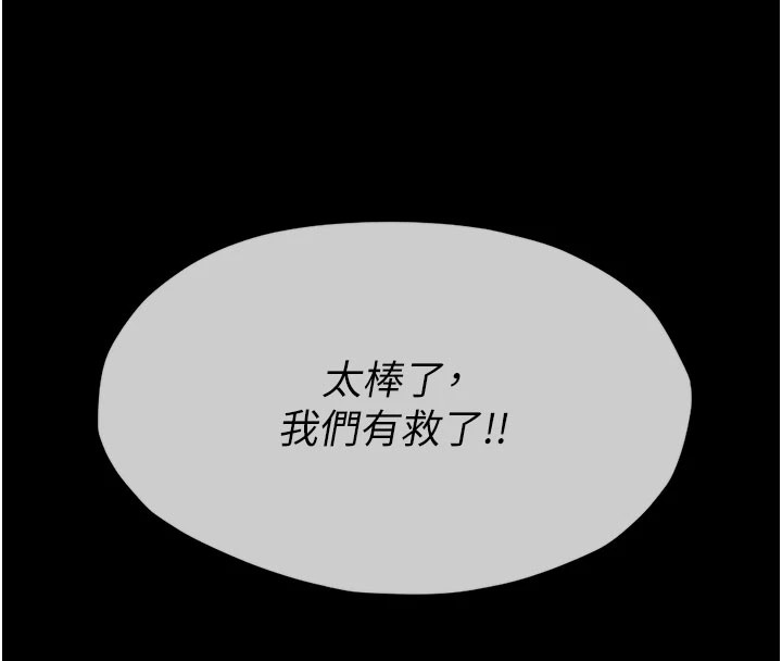 198P - 尸变家园:以身相许