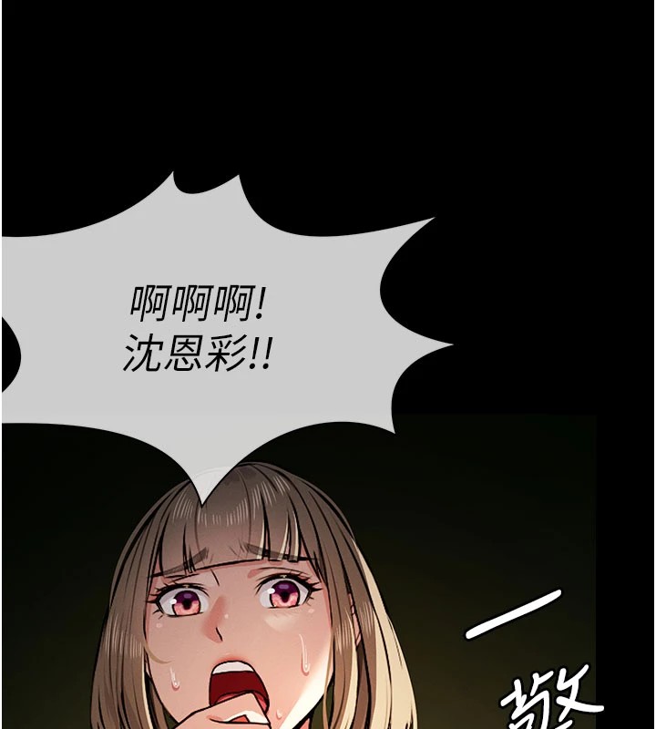 200P - 尸变家园:以身相许