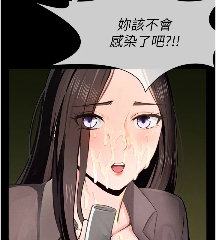 202P - 尸变家园:以身相许
