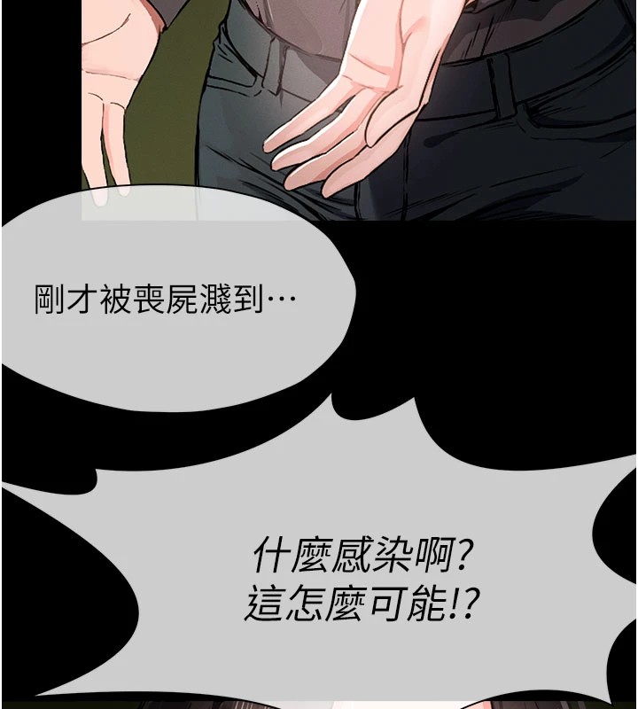 205P - 尸变家园:以身相许
