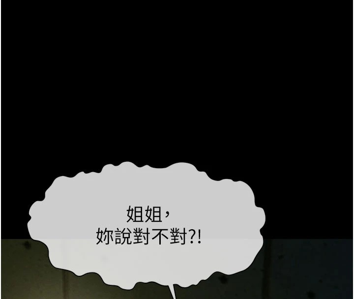 207P - 尸变家园:以身相许
