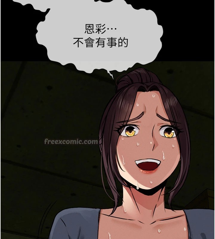 210P - 尸变家园:以身相许