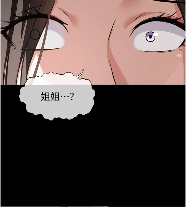 213P - 尸变家园:以身相许