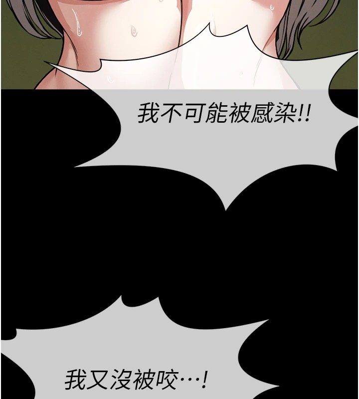 217P - 尸变家园:以身相许