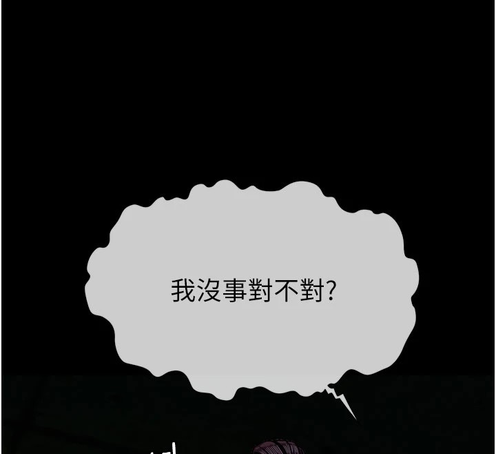 231P - 尸变家园:以身相许