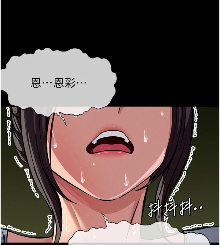 234P - 尸变家园:以身相许