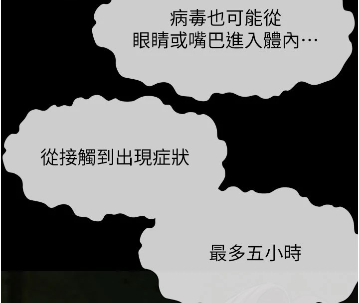 235P - 尸变家园:以身相许