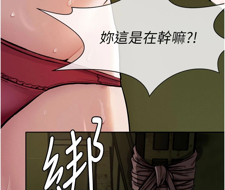 242P - 尸变家园:以身相许