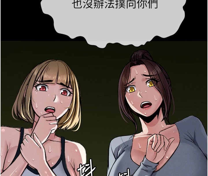 246P - 尸变家园:以身相许