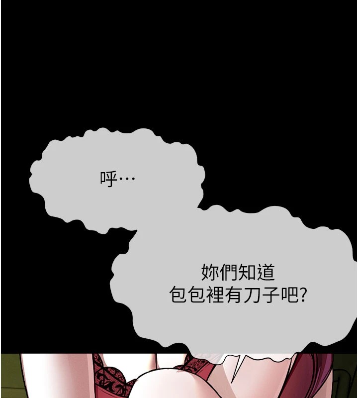248P - 尸变家园:以身相许