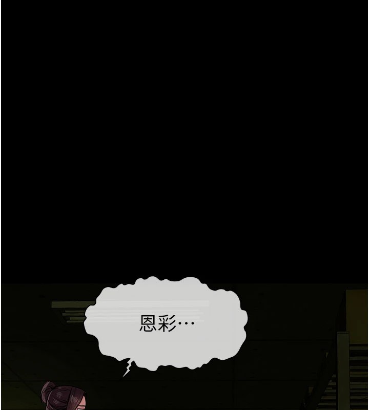 254P - 尸变家园:以身相许