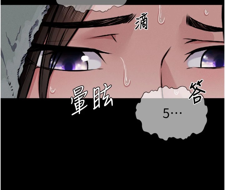 270P - 尸变家园:以身相许