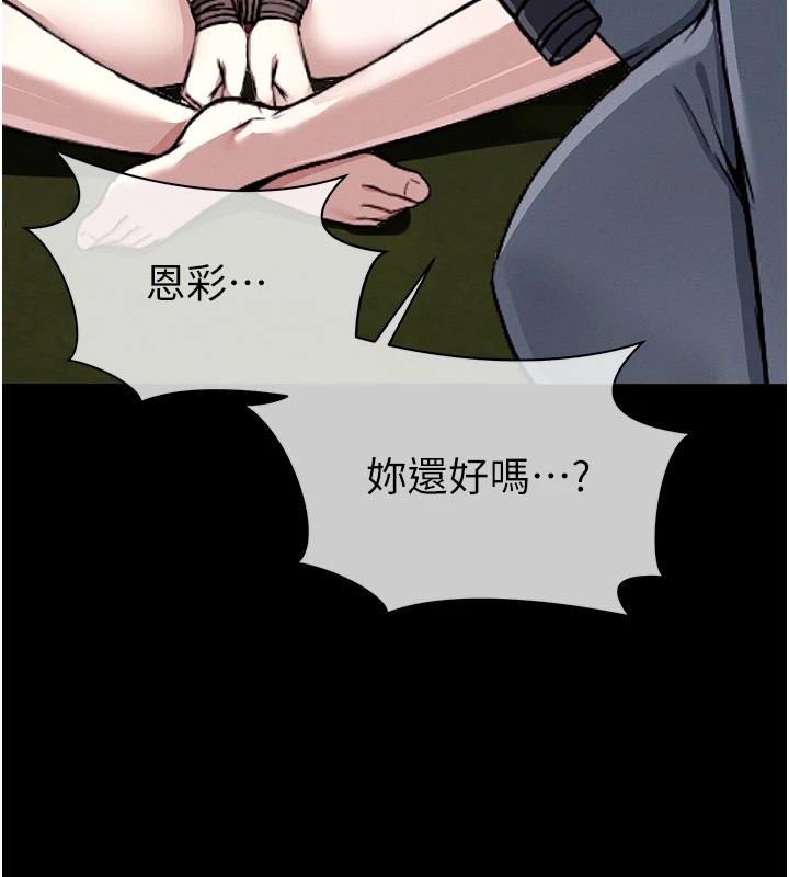 277P - 尸变家园:以身相许