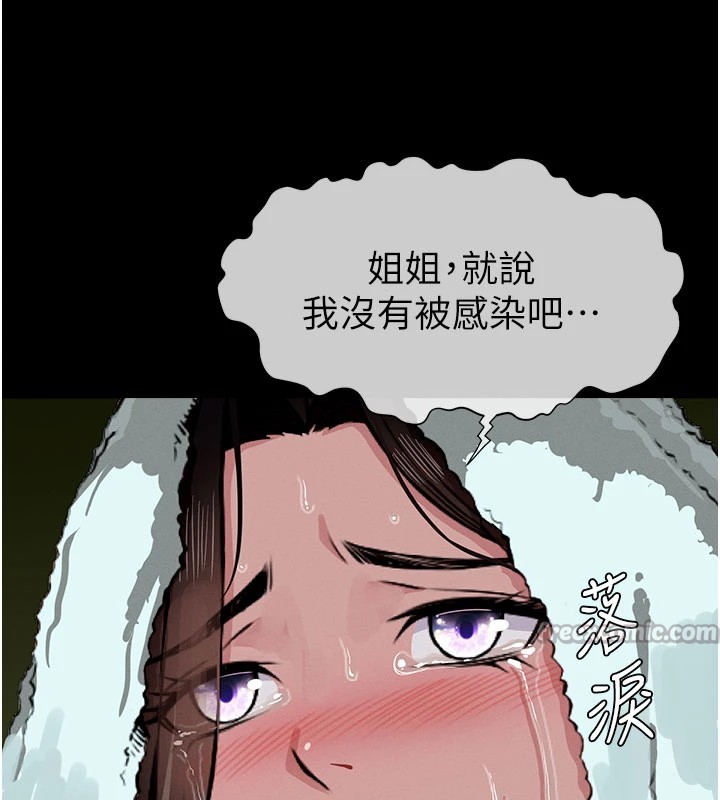 280P - 尸变家园:以身相许
