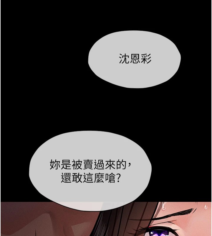 29P - 尸变家园:以身相许