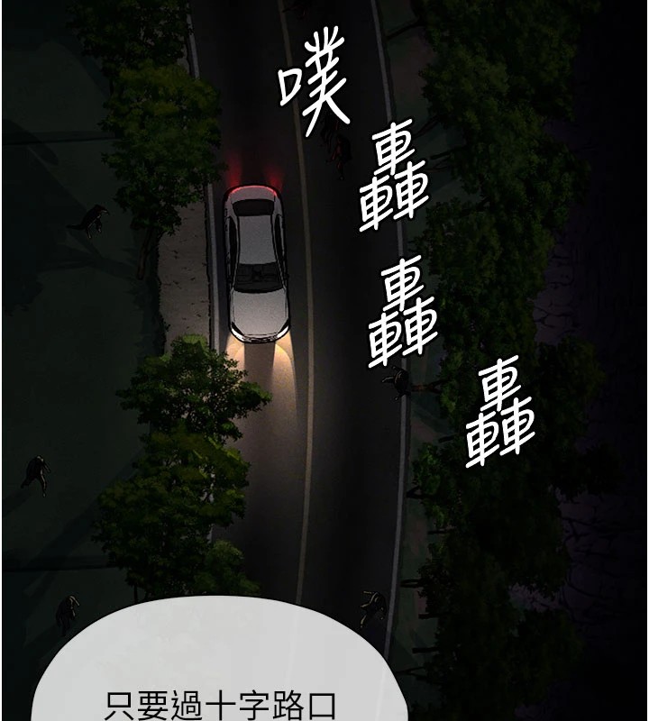 44P - 尸变家园:以身相许