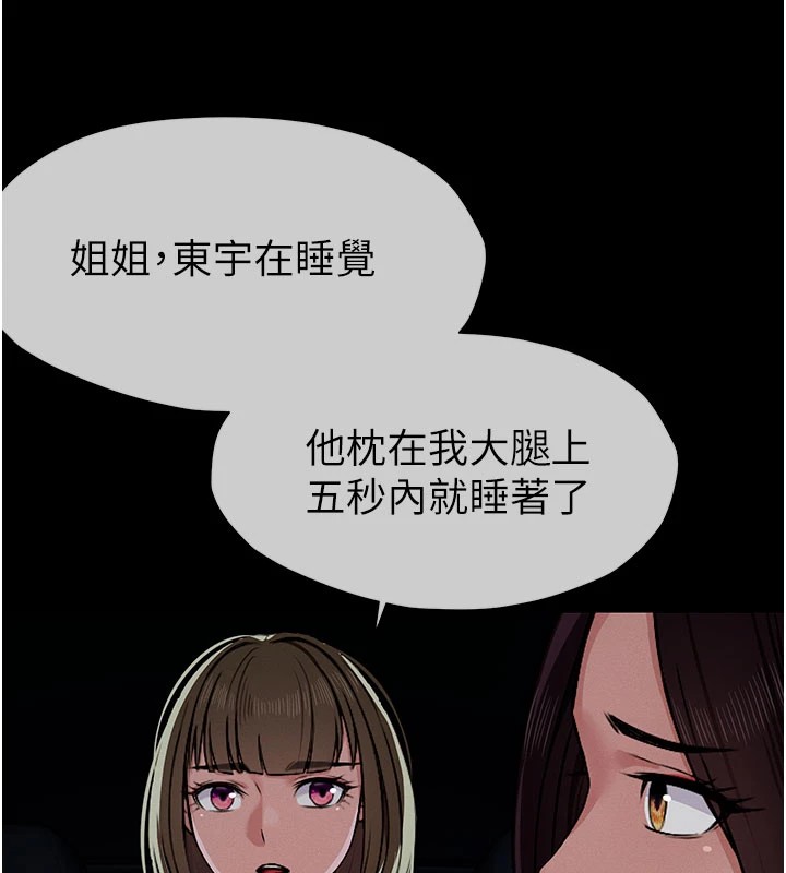 50P - 尸变家园:以身相许