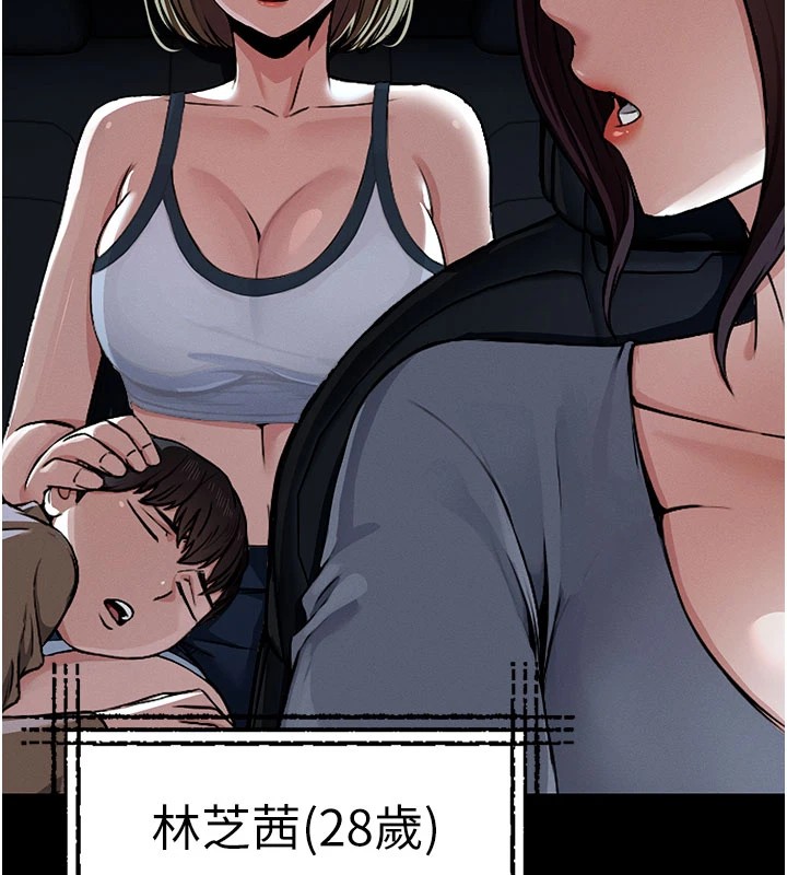 51P - 尸变家园:以身相许