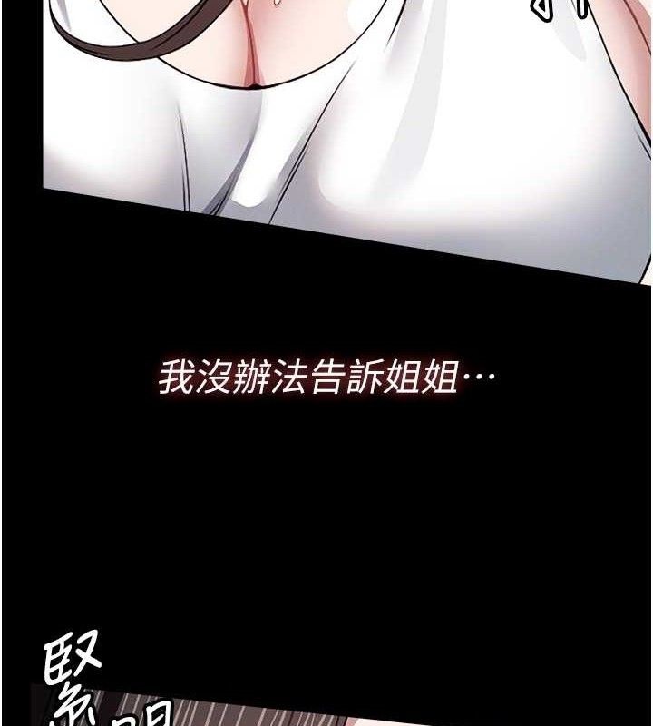52P - 尸变家园:以身相许