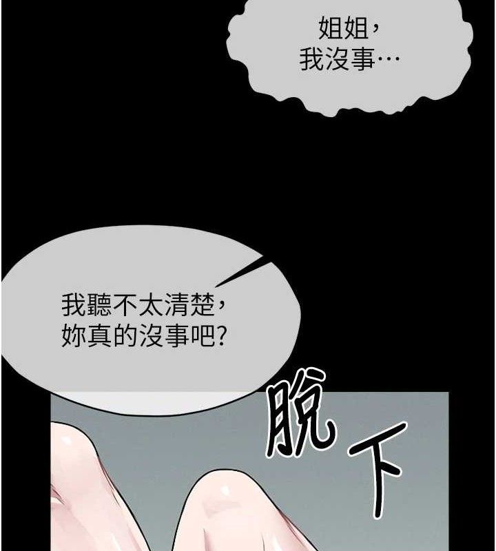 54P - 尸变家园:以身相许