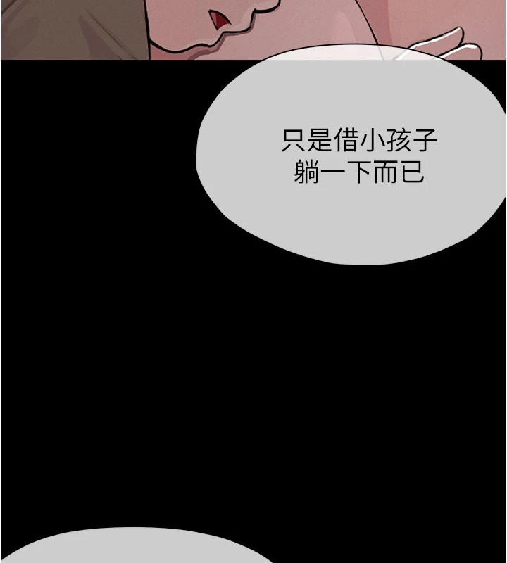55P - 尸变家园:以身相许