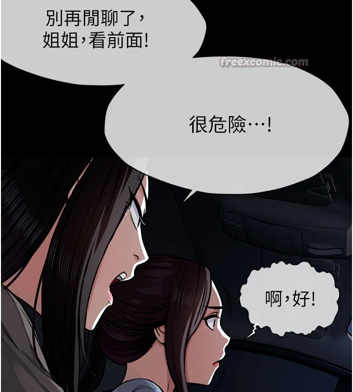 56P - 尸变家园:以身相许