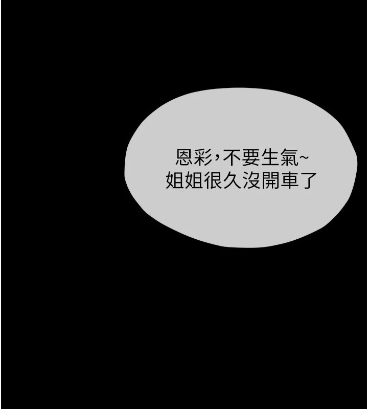 58P - 尸变家园:以身相许
