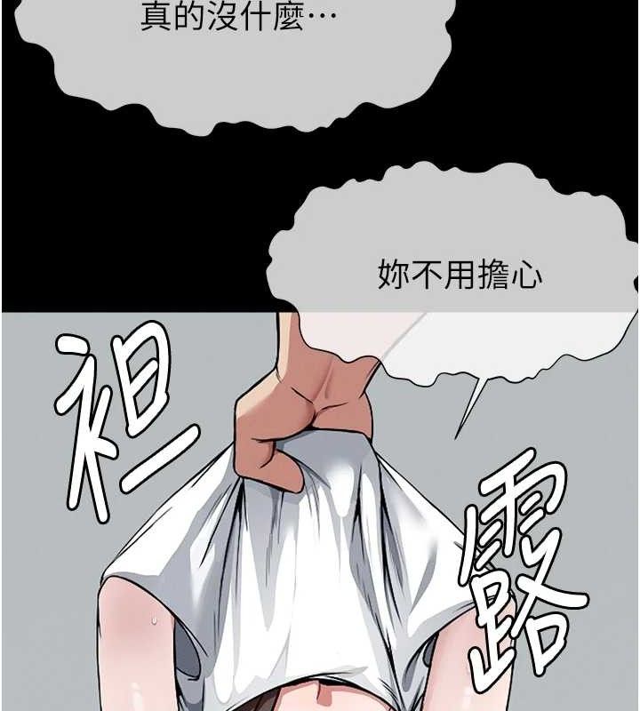 58P - 尸变家园:以身相许