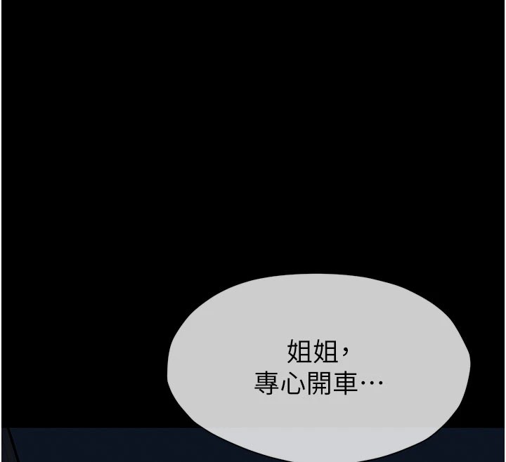 61P - 尸变家园:以身相许