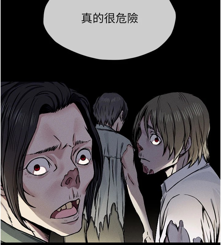 63P - 尸变家园:以身相许